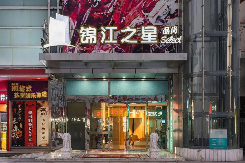 Magnotel Hotel Shanghai Railway Station Magnolia Plaza Luaran gambar